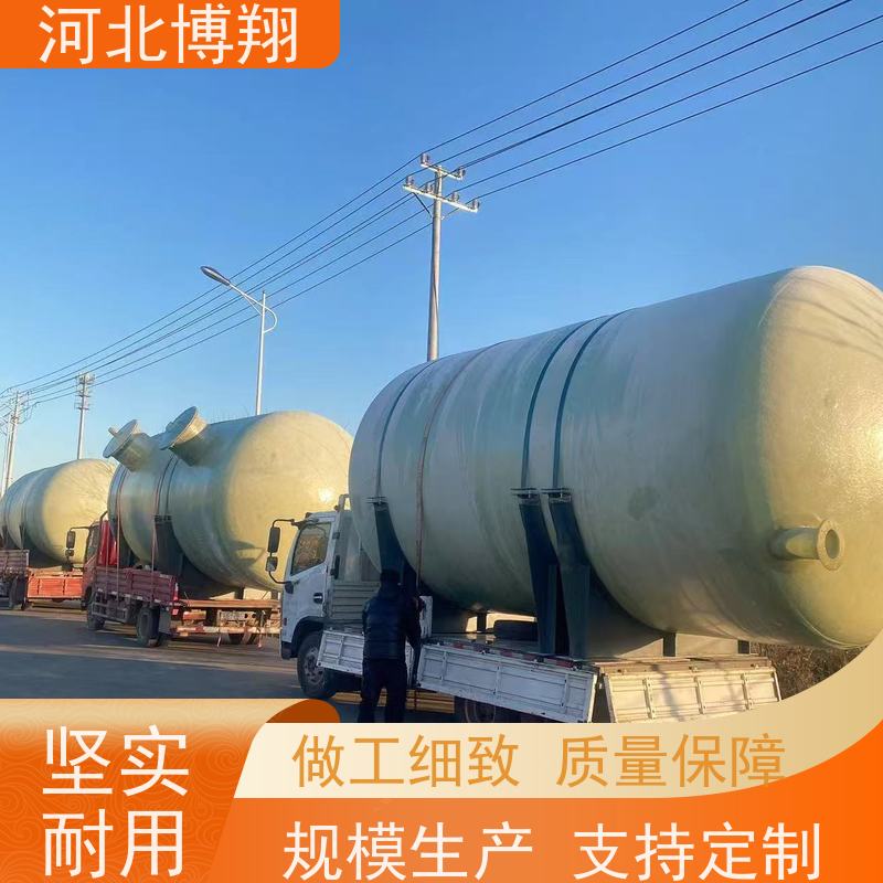 博翔 耐腐蚀玻璃钢储罐 支持定制 化工防腐 盐水罐