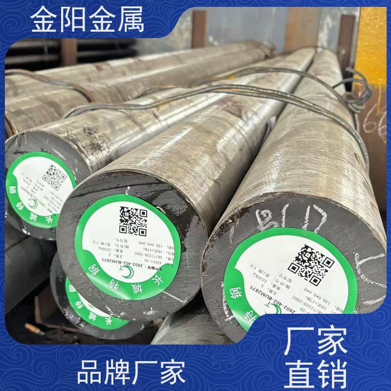 泰州金阳金属 不锈钢圆钢 可回火 工业精密加工定制