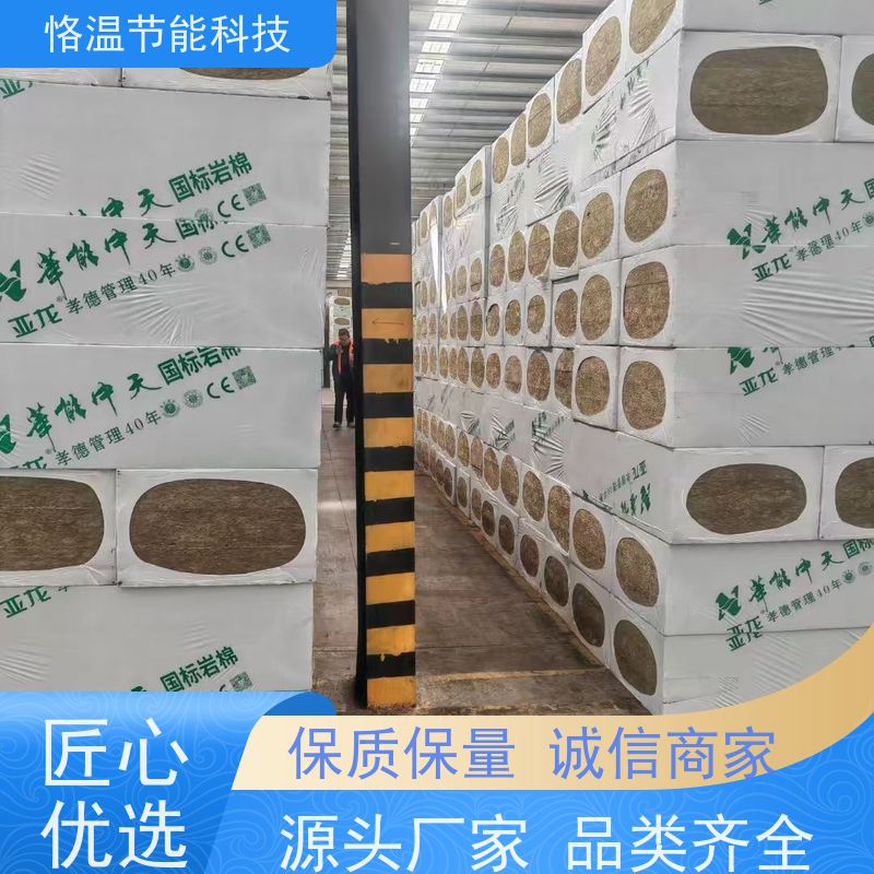  幕墙岩棉 供应商 口碑推荐榜单