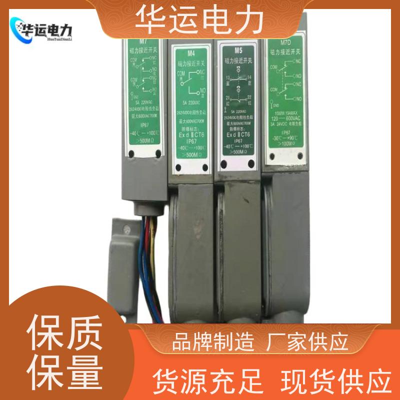 锅炉吹灰器 磁力接近开关 M4D 灵敏度高 长寿命 免维护