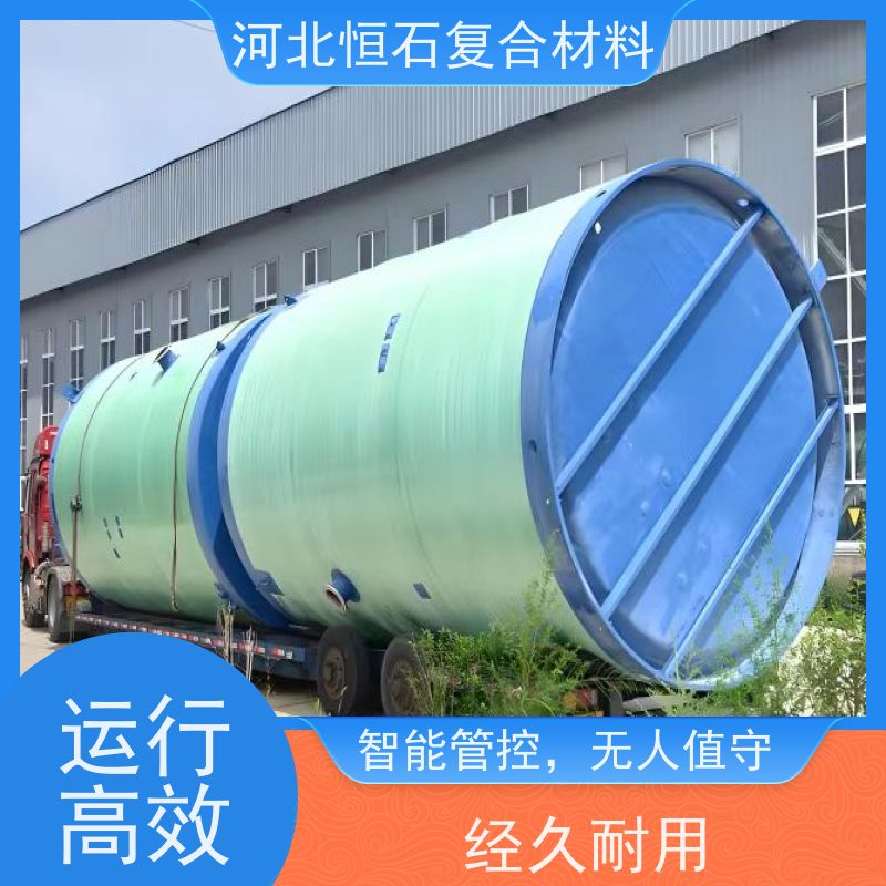 恒石复合材料 污水加压泵站厂家 全封降噪 无逸异味