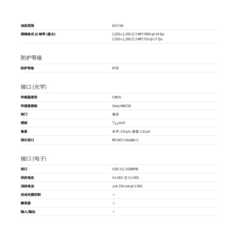 海康威视