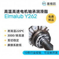 塞维欧SEIVIO Elmalub Y262 高温高速电机轴承润滑脂图文说明