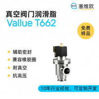 塞维欧SEIVIO Vallue T662 真空阀门润滑脂图文说明