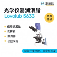 塞维欧SEIVIO Lovolub 5633 光学仪器润滑脂图文说明