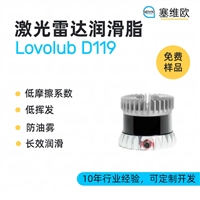 塞维欧SEIVIO Lovolub D119 激光雷达润滑脂图文说明