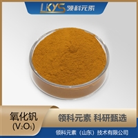 氧化钒粉末 99.90%纯度 科研用 