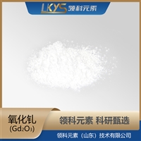 氧化钆粉末 99.99%纯度 科研用  Gd2O3