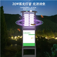 R4 智能虫情测报灯 田间农林虫害自动监测设备