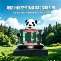 负氧离子监测站 景区生态环境空气质量监测设备