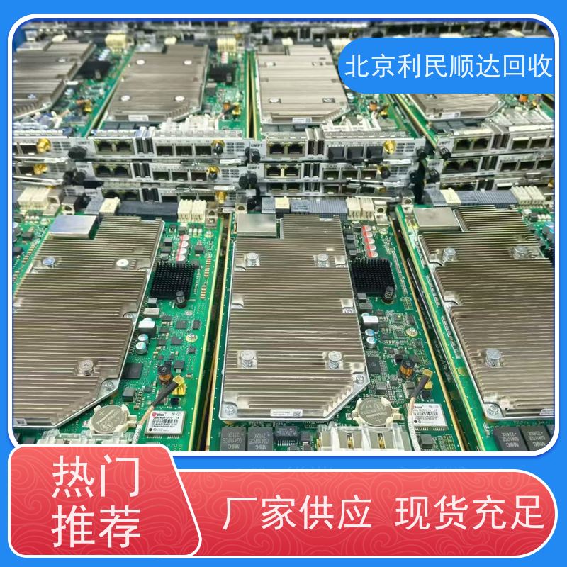 废旧主板收购 专ye处置电子垃圾 环保合规 
