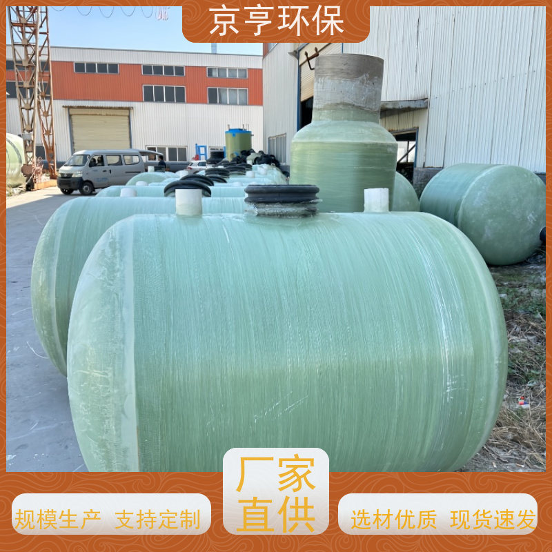 京亨环保 无中间商 上门安装 云南玻璃钢化粪池