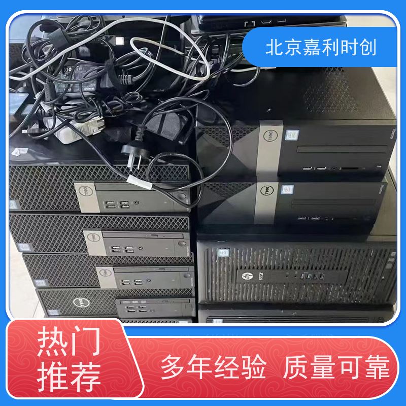 北京笔记本回收联想戴尔惠普