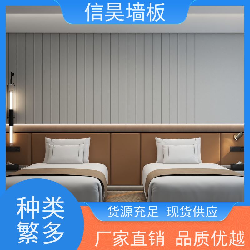 酒店墙板定制工厂 民宿客房防撞板 旧房翻新专用 即装即住省心