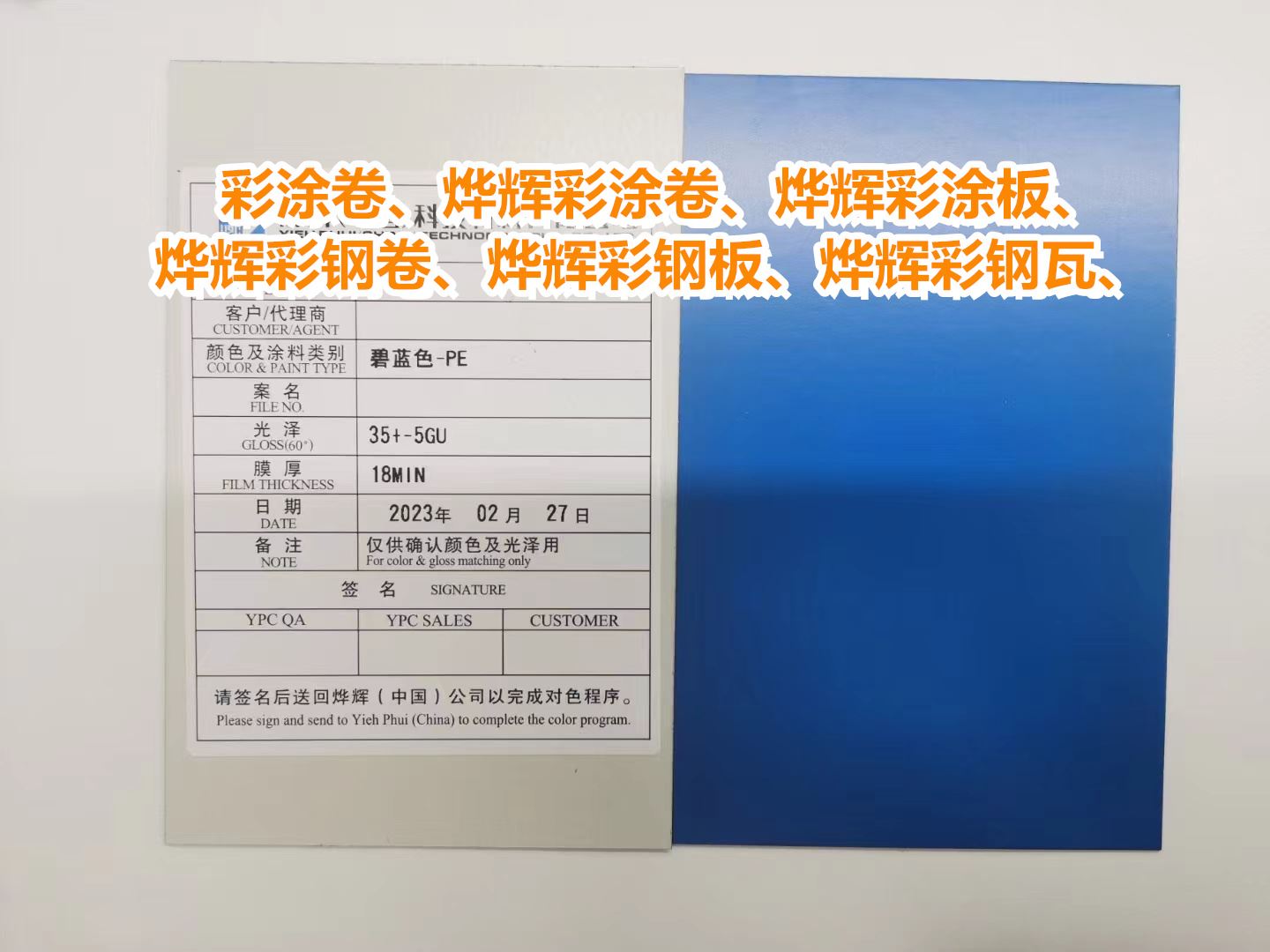 河南烨辉（中国）彩钢瓦亮点有哪些 耐蚀性能优良
