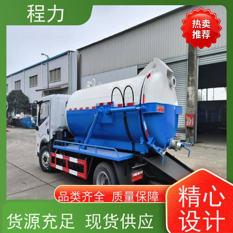 15方污水运输车 自吸自排真空泵 容积可选  程力汽车