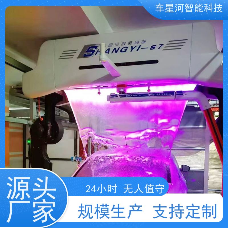 车星河 全自动无接触洗车机 双PLC电脑控制 咨询享厂家优惠
