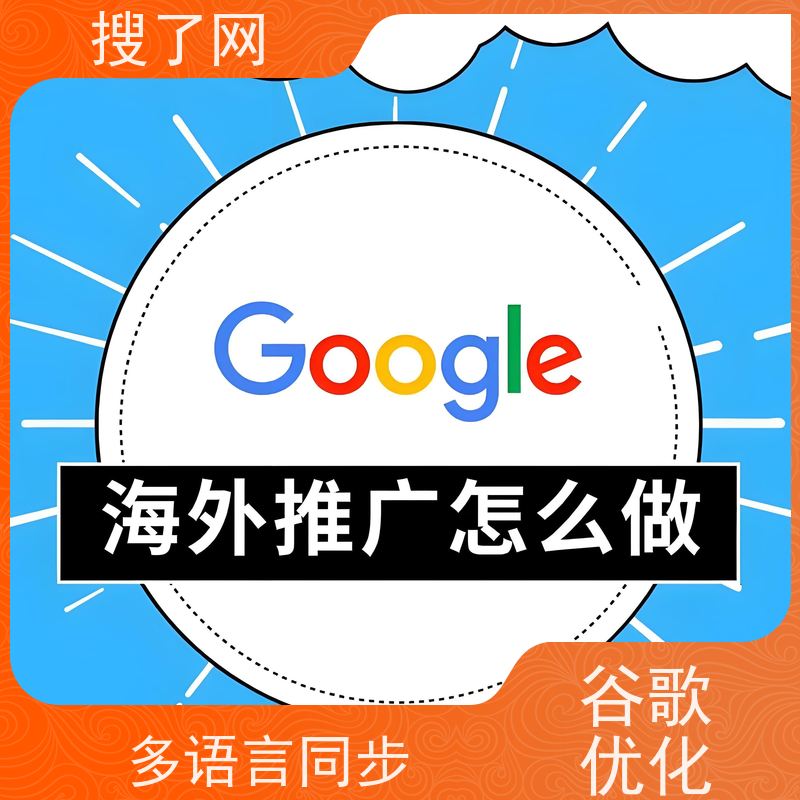手机/电脑两端自适应  谷歌优化方案 服务亮点梳理