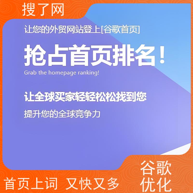 手机/电脑两端自适应  谷歌优化咨询 一站式外贸营销解决方案