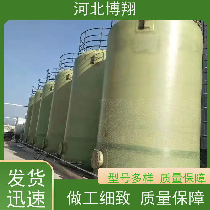 博翔 全玻璃钢防腐储罐 立式卧式 地下消防水罐