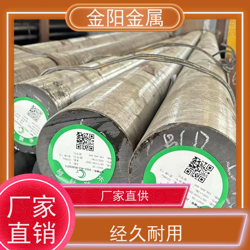 泰州金阳金属 630不锈铁棒 实心黑皮棒 工业精密加工定制