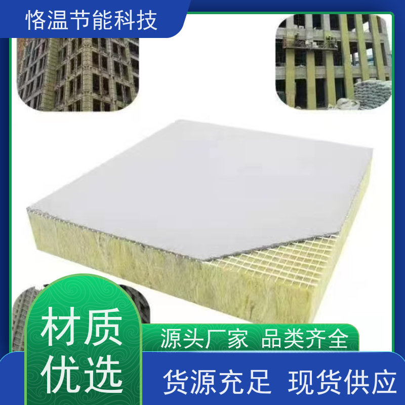  热门的 轻钢龙骨隔墙岩棉板 怎么选