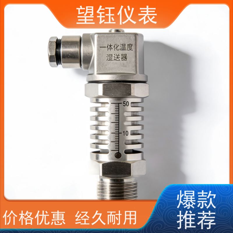 望钰 数显可选 4-20mA温度变送器 化工反应釜 库存充足