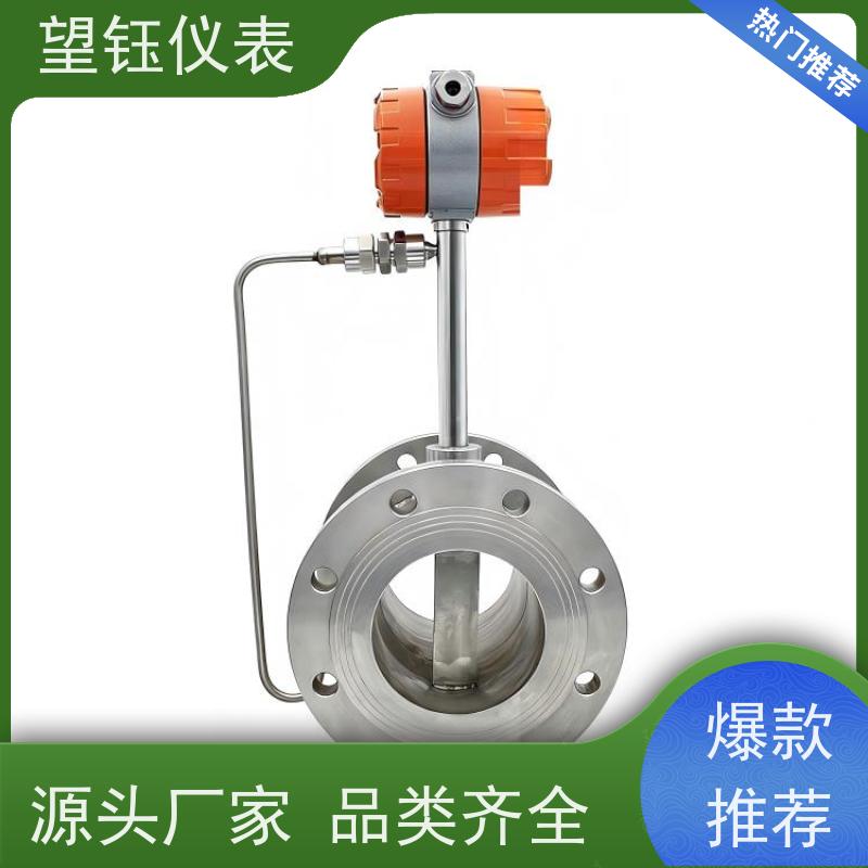 望钰仪表DN40/DN50温压补偿涡街流量计  规格齐全  流体脉动克星
