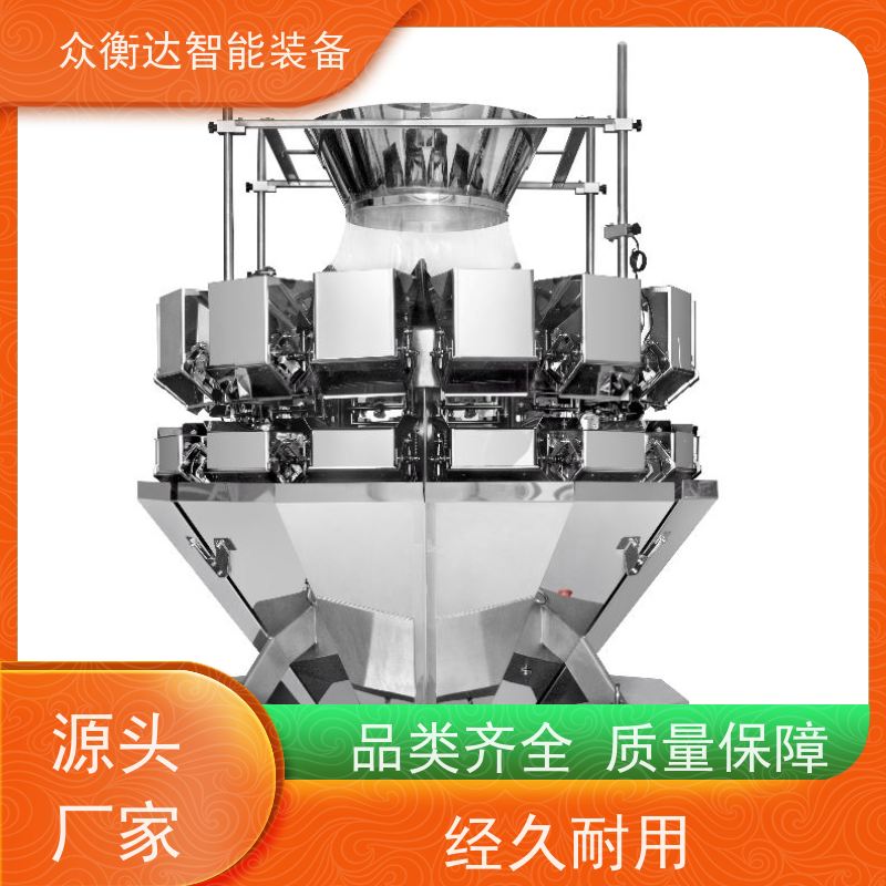 多头组合秤 快速定量称重 调味品 可配整线方案 众衡达源头厂家