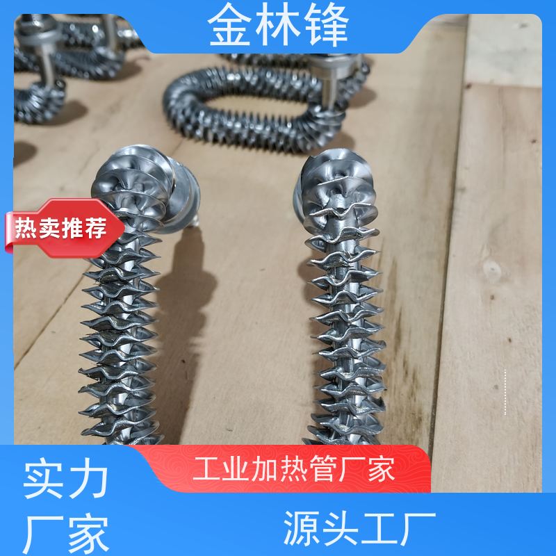 金林锋 品牌直供 负载柜专用 耐高温风道翅片管