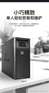 艾默生UPS电源1KVA北京机房整机供货