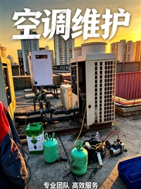 东芝空调全城服务维修部维修电话