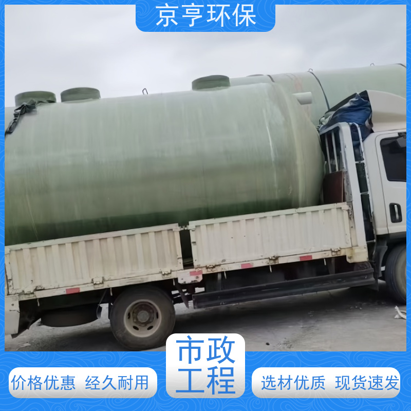 云南玻璃钢化粪池 京亨环保 现场组装 排污防堵塞