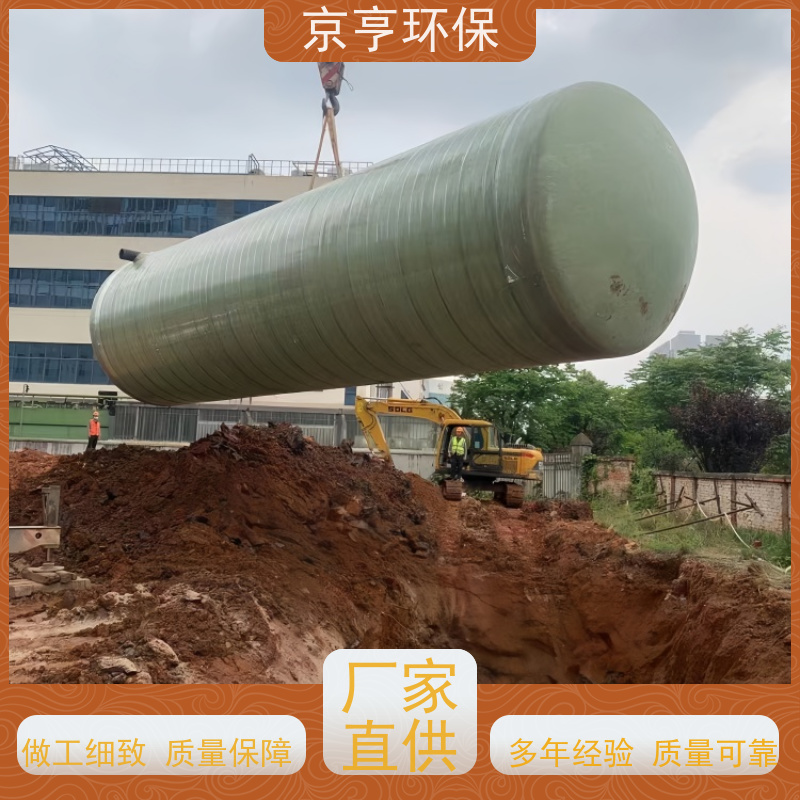 云南玻璃钢化粪池 工业专用 规格齐全 京亨环保
