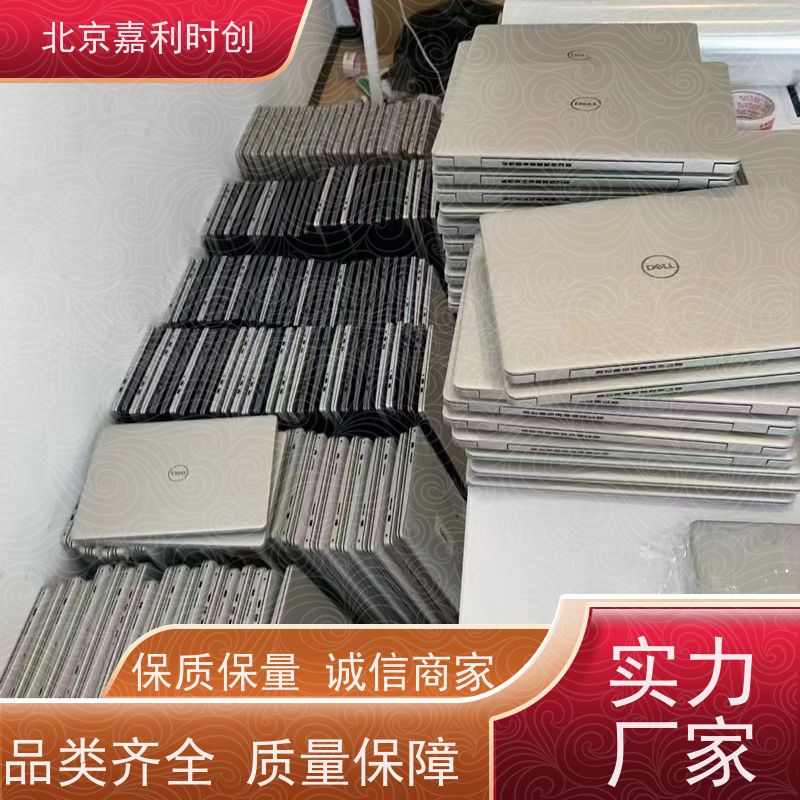 北京办公电脑回收 快速变现