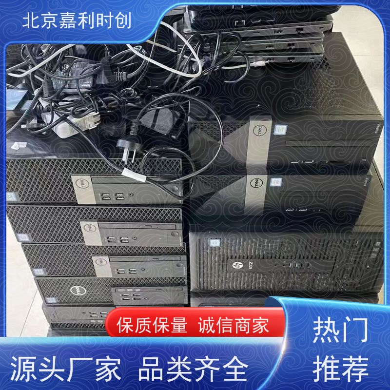 丰台区笔记本电脑回收附近上门 随叫随到