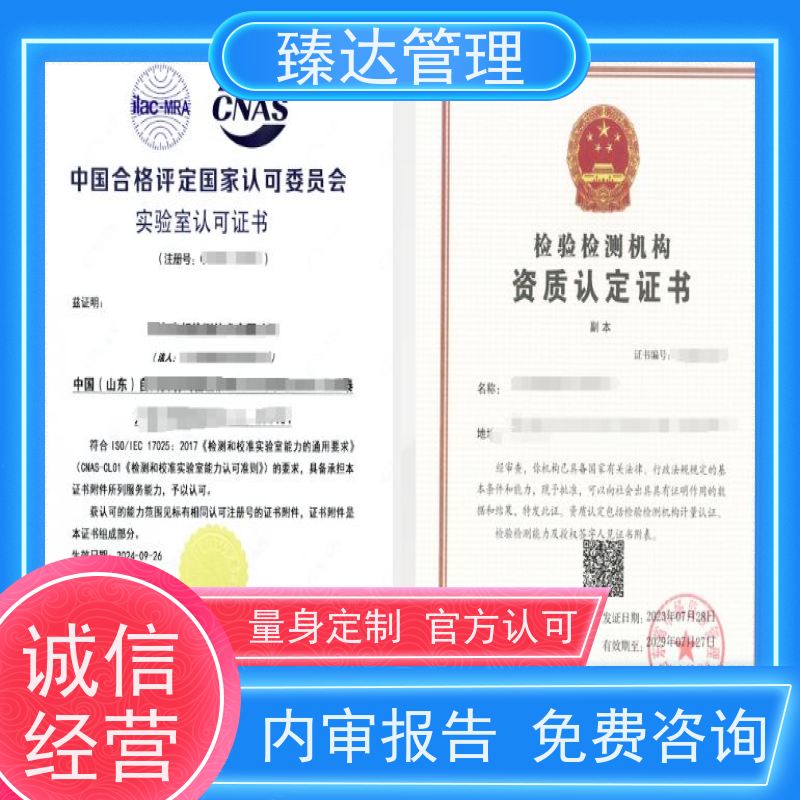 北京市专业环境检测实验室CNAS干货分享