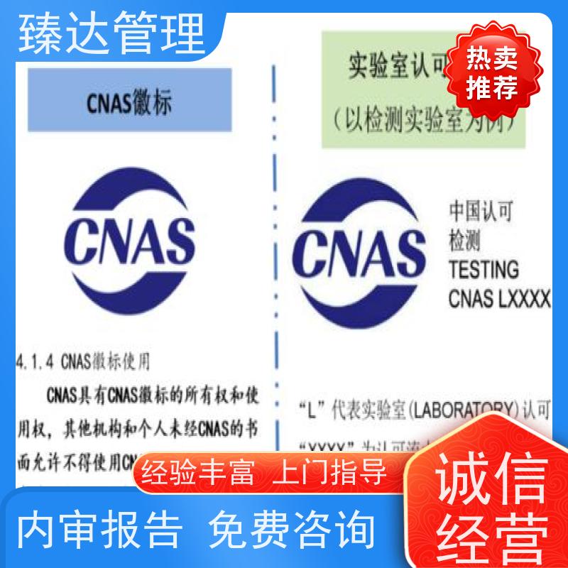 北京市招投标用实验室CNAS认证方案报价