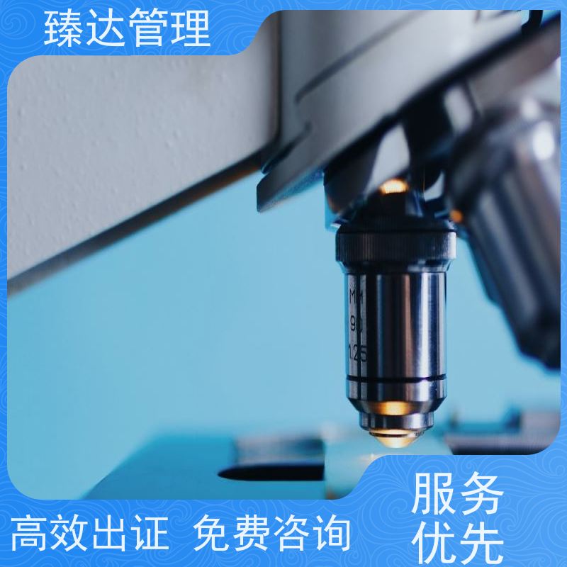 天津市无忧环境检测实验室CNAS全流程