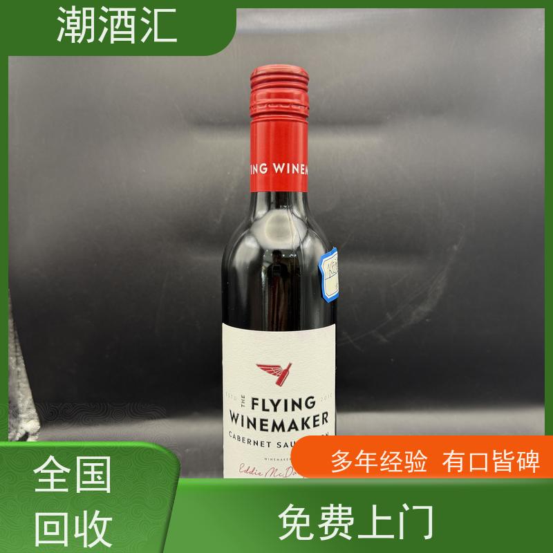 潮酒汇商行 珠海 收购红酒 行情实时对标，出价更高