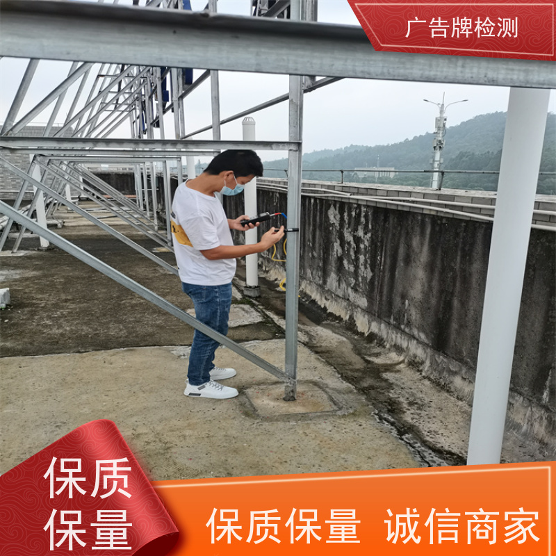 顺德区 步骤及流程 安全性鉴定 灯箱广告牌