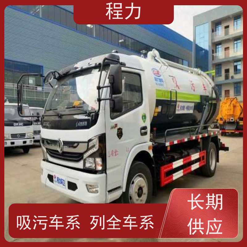 8立方化粪池抽污车 水循环真空泵抽吸 多种车型可选