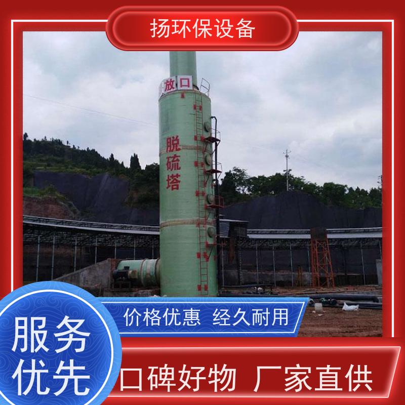  好用的 大型工业脱硫塔 供货商 哪家靠谱