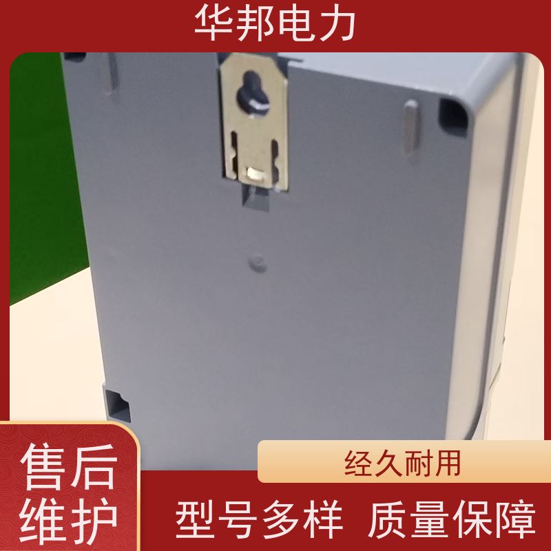 华邦电力科技 手机扫码自助 DDSY866电表 支持远程拉合闸