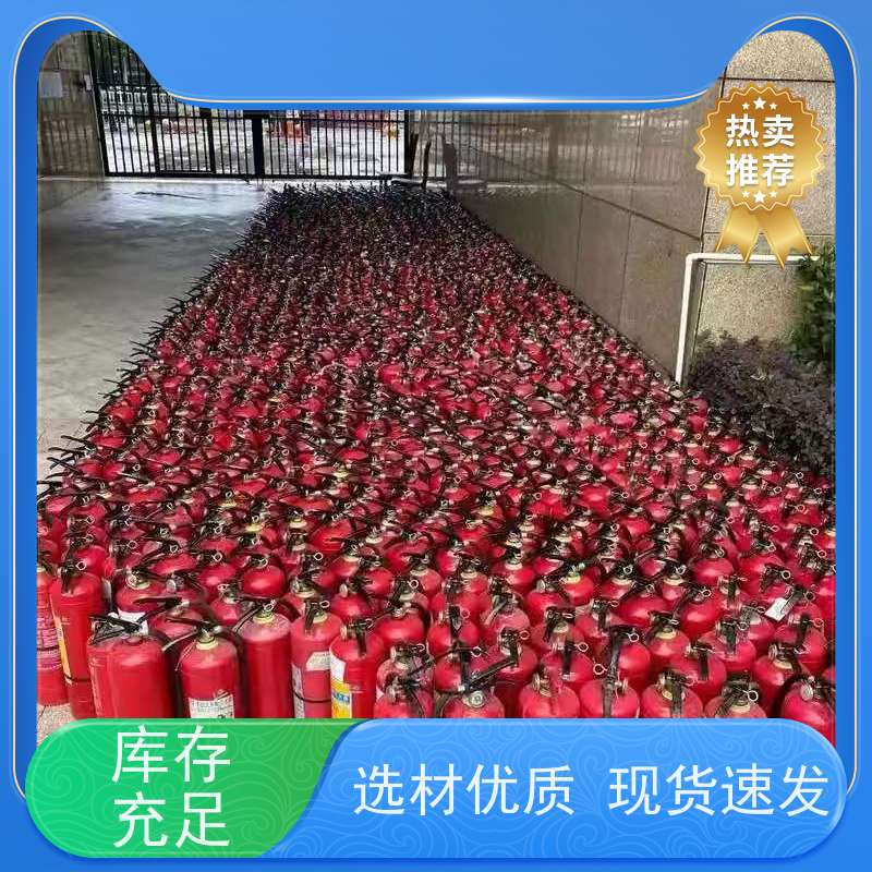 长期回收旧灭火器 储压超细干粉灭火装置 收消防手提式 气压稳定