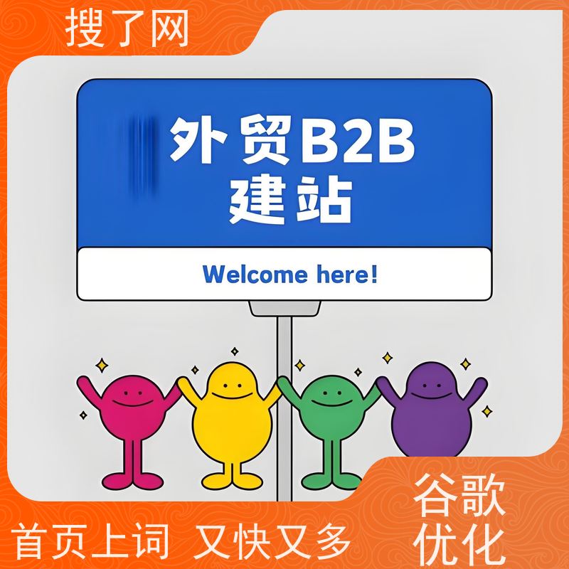多语种同步进行  谷歌排名优化效果 一站式外贸营销解决方案