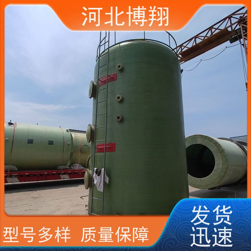 博翔 双层玻璃钢储罐 防腐蚀防锈 贮罐 容器 塔器