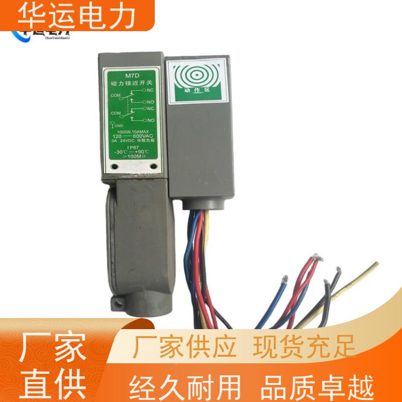 锅炉吹灰器 限位开关 齐全型号 防水 防尘 防潮 防爆  ?低成本 低功耗