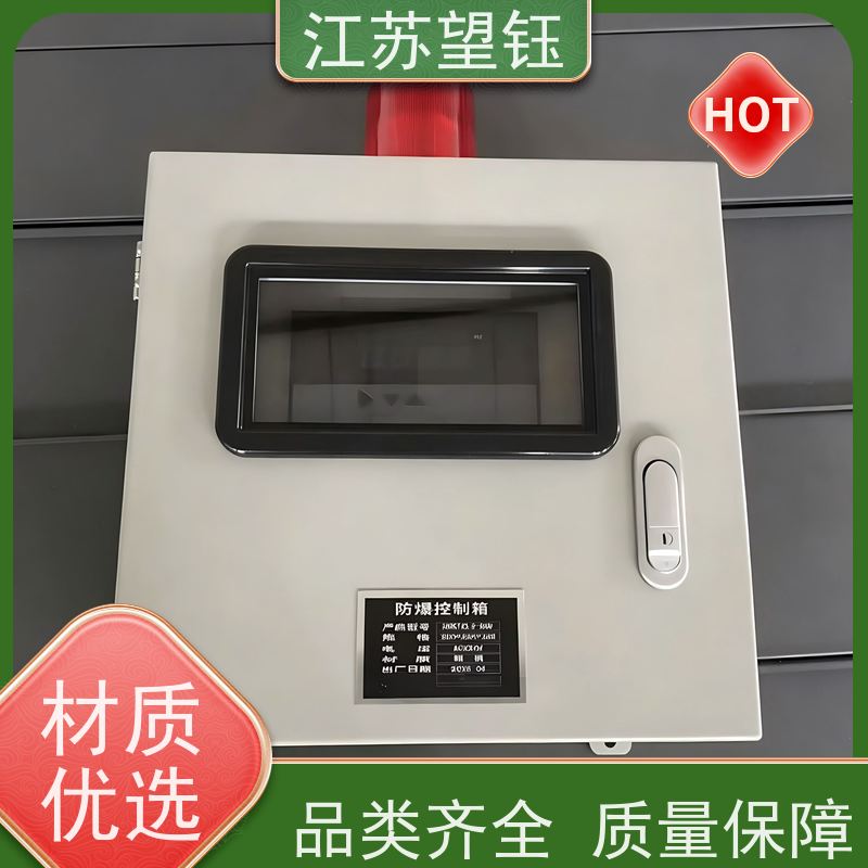 江苏望钰落地式仪表箱 板材 1.5mm 加厚 源头工厂