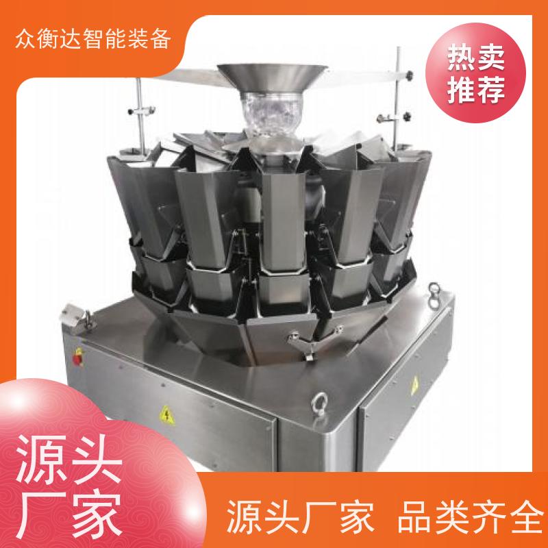 多头组合秤 快速定量称重 调味品 防碎防磕碰 众衡达源头厂家